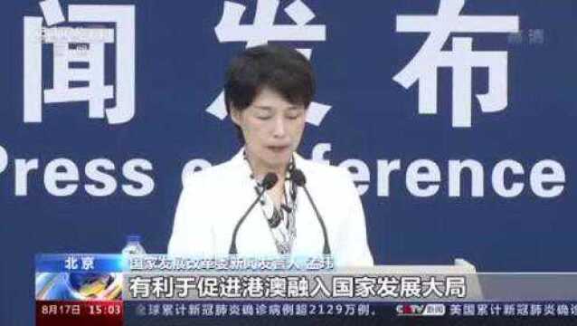 国家发改委:已批复粤港澳大湾区城际铁路建设规划