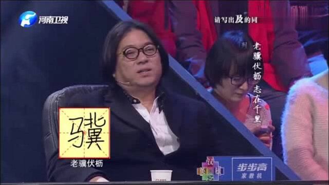 学生被考“及”的同音字,写出的字太生僻马东惊讶,你能认识几个