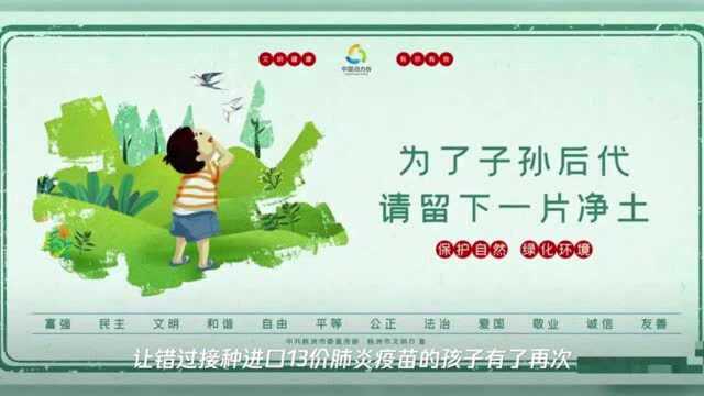 国产13价肺炎疫苗株洲开始接种!多少钱?怎么打?家有宝宝的速看!