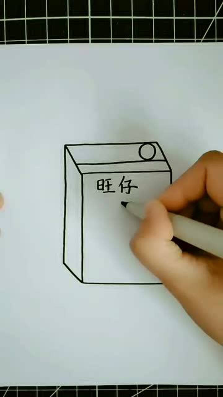 非常可爱的旺仔牛奶画法,喜欢的话抓紧时间学起来