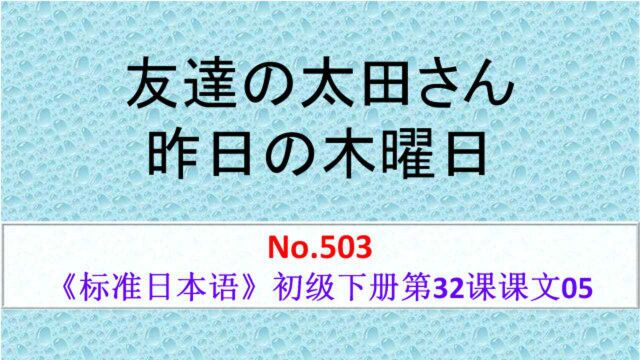 日语学习︱除了という之外,の也可以表示同位语