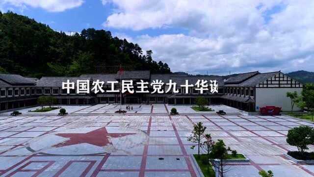 农工党辰溪县委司法科技支部赴通道参观学习活动掠影