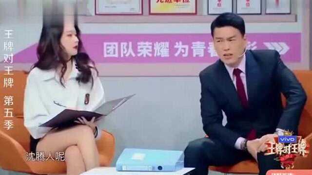 王牌:沈腾被老板吐槽:公司的饮水机都比他忙,沈腾:冤枉!