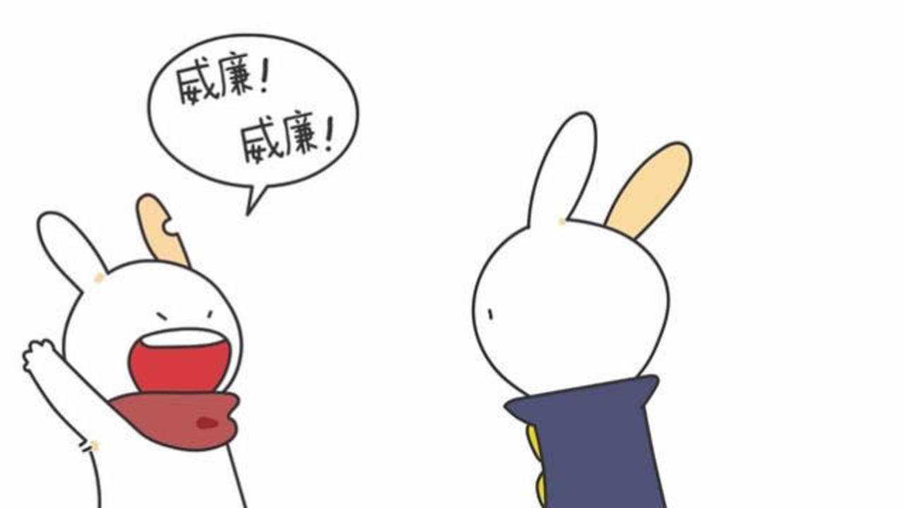 破耳兔威廉威廉你喜不喜欢我送你的礼物呀