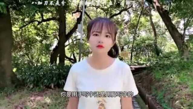 八加刀不是分,答案到底是什么?求解答!