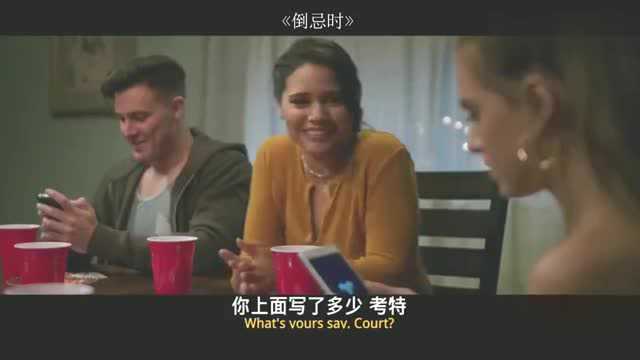 一个神秘的APP,能精准预测人的死亡时间,你敢玩吗?