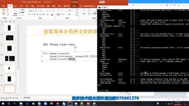 音视频高级开发——04ffmpeg命令分类查询