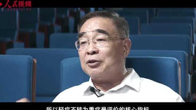 为什么说中医药对新冠肺炎治疗是有效的?这个是核心评价标准