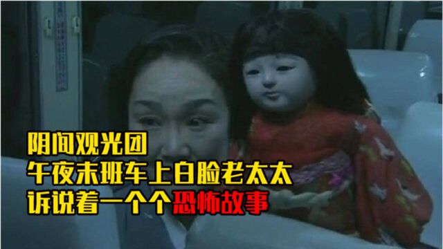 夜晚三点半:几分钟看完日本恐怖电影《东瀛鬼咒》