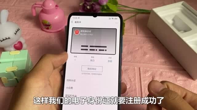 电子版身份证来了!点开微信这里就能用,功能和身份证一个样