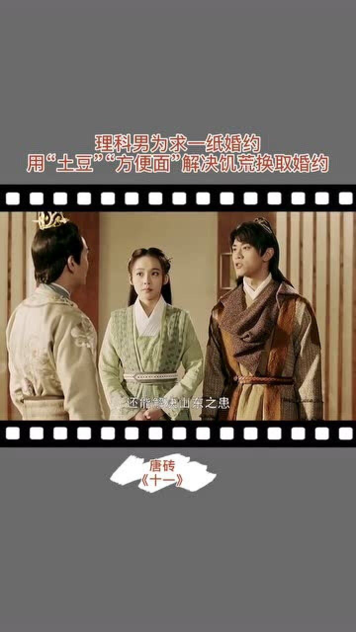 理科男为求婚约种土豆制作方便面解决饥荒