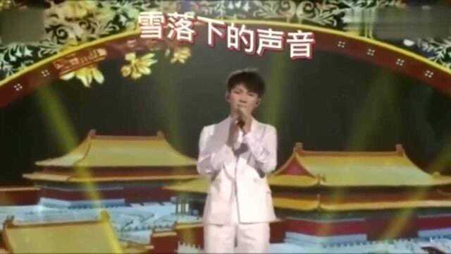 周深深情演唱《延禧攻略》主题曲《雪落下的声音》,声轻却留声!