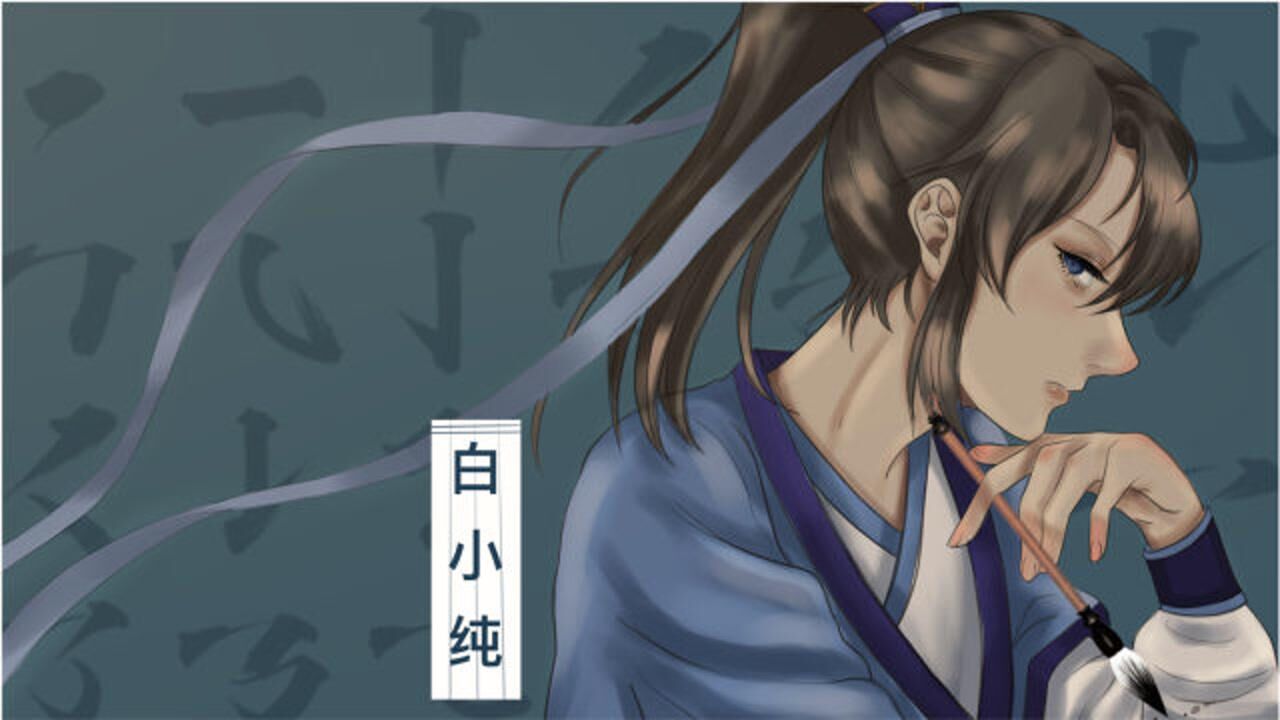 【每日一画】这么正经帅气的白小纯一秒变老公!