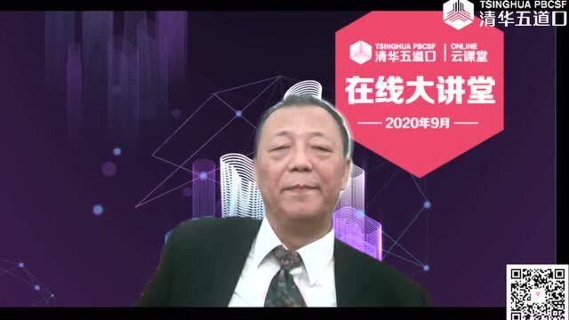 著名经济学家姚景源:疫情下的中国宏观经济与发展新格局