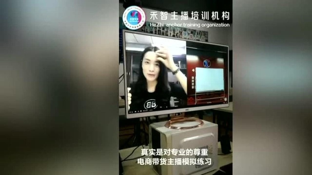 温州不错网红直播培训课程创新功,上海杨浦区直播卖货培训学校帮助增加粉丝夏天到了,淘宝大学直播培训靠谱