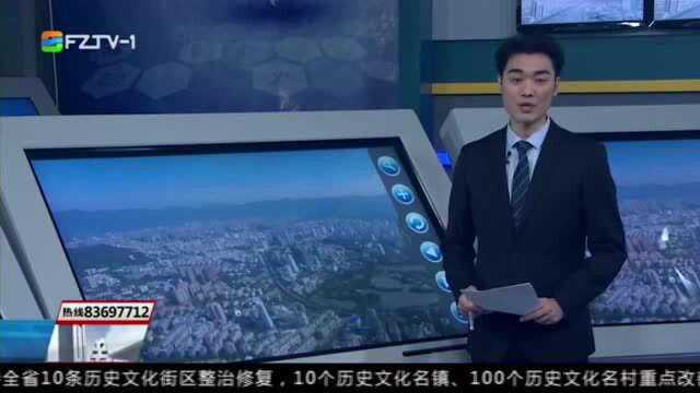 福建省级财政将统筹5.44亿元,支持全省10条历史文化街区整治修复