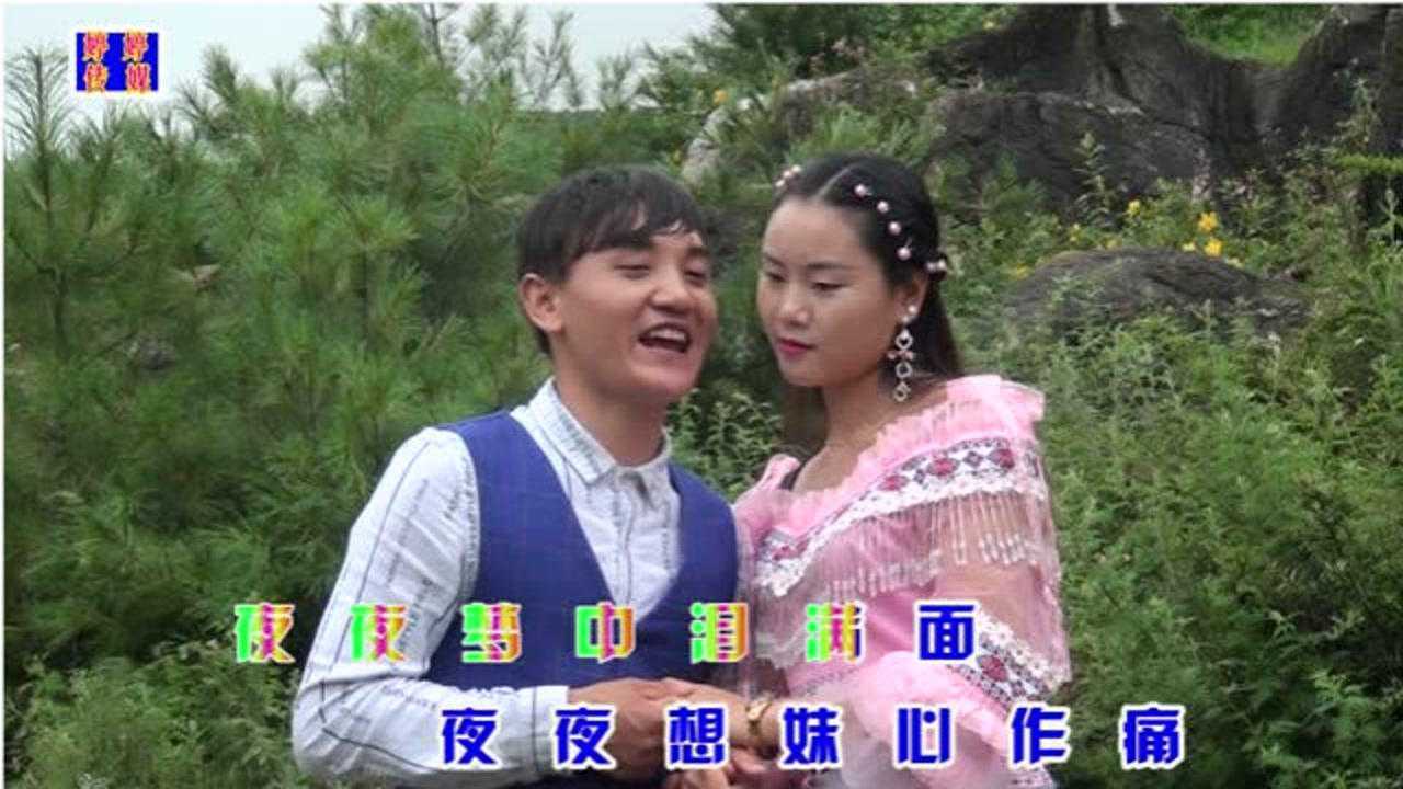 贵州山歌白头偕老一条心王凡张巧兰