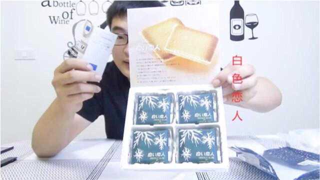 试吃粉丝推荐的“白色恋人”听说是去日本必买的零食哦