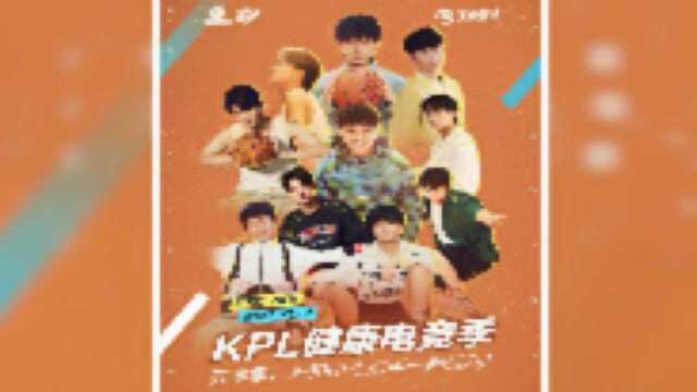 【加菲】KPL赛事聚焦:KPL健康电竞季