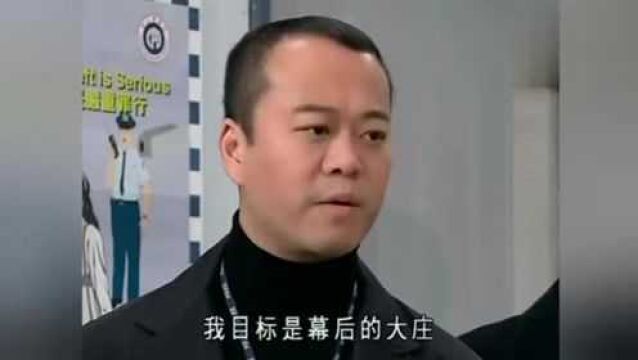 陀枪师姐4:警员拿到艇仔的流水帐,很是惊人,而小生有了目标