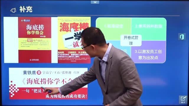 海底捞的经营理念,为何会被收录进商学院作为管理案例来讲解