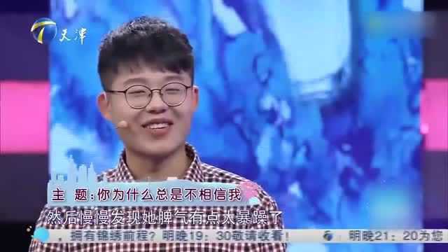 爱情保卫战:小张与对象在一起之后才发觉她脾气很暴躁