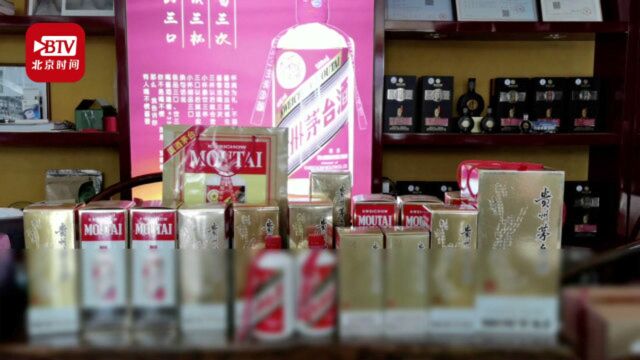 几十元一桶劣质酒勾兑特供茅台!北京警方打掉17个假酒团伙