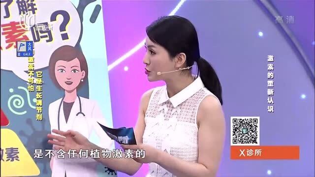 激素分为两大种,那对人的健康又有什么影响,赶紧看看