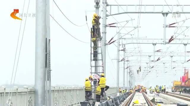 京雄城际大兴机场至雄安段接触网全线送电成功