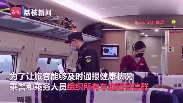 南宁民警列车上组织乘客面对面建群:出问题方便通报