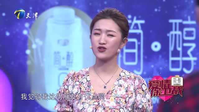 奇葩女逼男友干这干那,无力男友做不到,无奈为此竟撒谎!