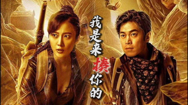 《地宫笔记之五百龙首》地宫探险高燃混剪,我是来揍你的!