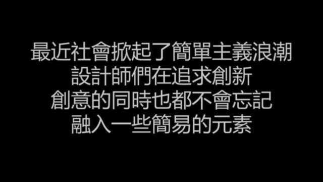 28个让你知道原来「简单就是完美的商品设计」