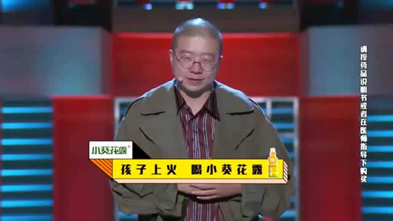 脱口秀大会豆豆听到王建国的评价高兴的笑出了牙花