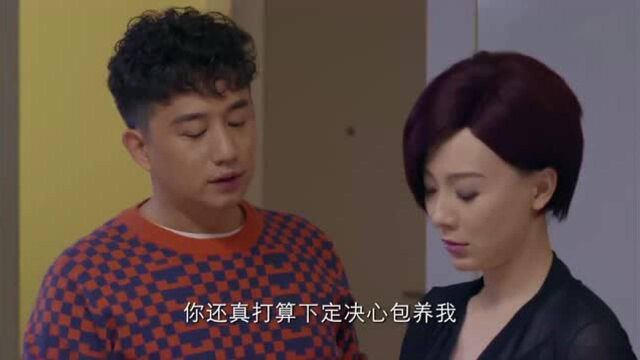 我爱男闺蜜:男闺蜜上位!靠女友包养!