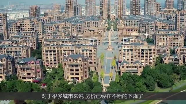 2019年房价跌入“低谷”!楼市传出收紧风声