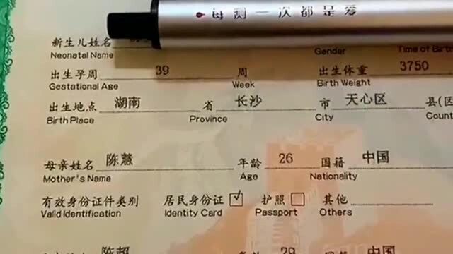 王者荣耀打多了?给女儿取了个法师的名字,这名字霸气啊!