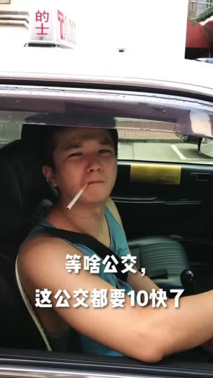滴滴司机,搞笑段子