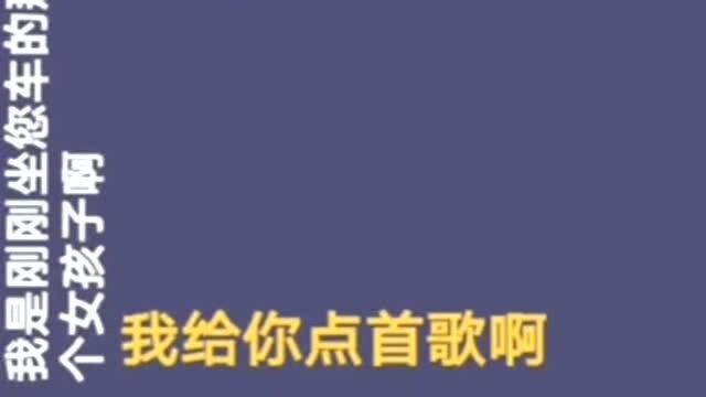 网约车司机凌晨接到陌生电话,上来就是《大出殡》!看来是真把人家气到了啊