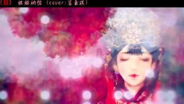 胆小勿入!祖娅纳惜三曲入魂!保护好你的小心脏哦!