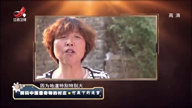 最奇特的村庄,村底下都是迷宫,考察队进去就遇到机关