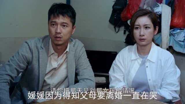 亲爱的你在哪里: 丁宇夫妇找到见过女儿的戴棒球帽男子赵永贵