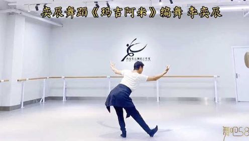 经典舞蹈《玛吉阿米》，藏族舞韵味扑面而来，男老师跳得轻盈典雅！