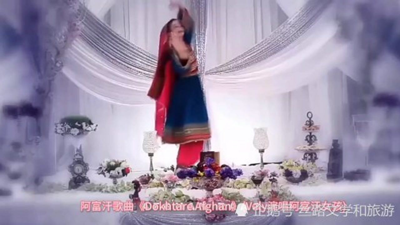 腾讯视频】 非常好听的阿富汗波斯语歌曲《阿富汗女孩》