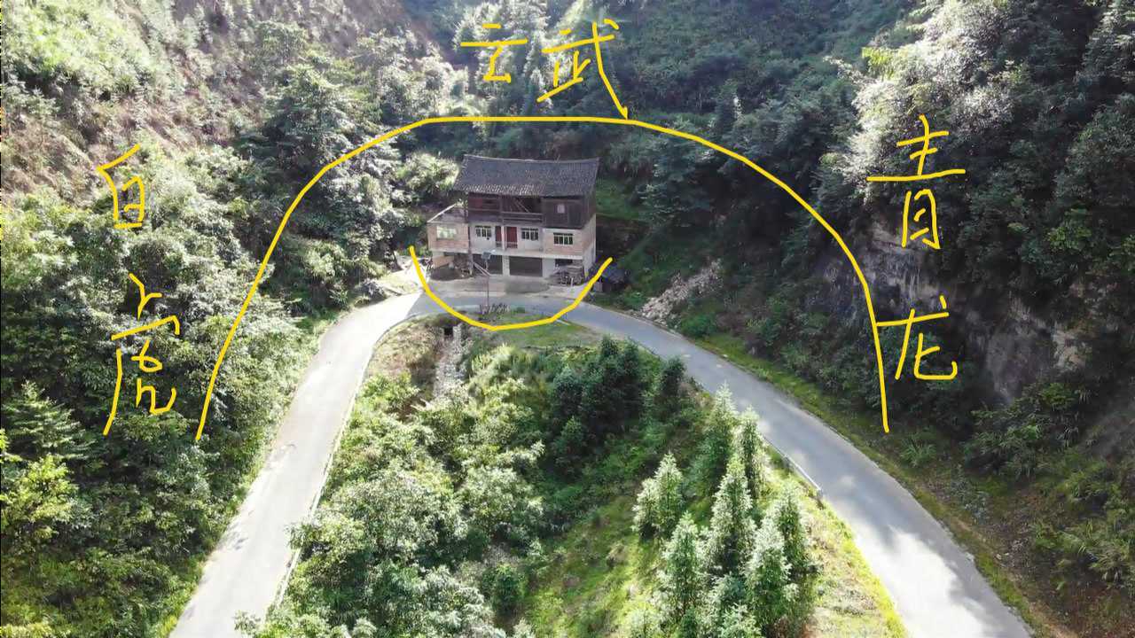 左青龙,右白虎,房子居中而坐,这才是风水宝地!_腾讯视频