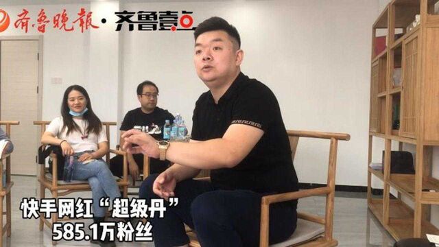 直播卖货的“秘密” 快手网红告诉你为啥他能单场卖500万