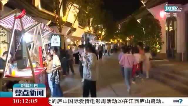 上犹:多彩夜经济 点亮新生活