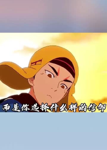 妙先生经典台词信仰不是神它从来不拯救谁拯救是自己的事