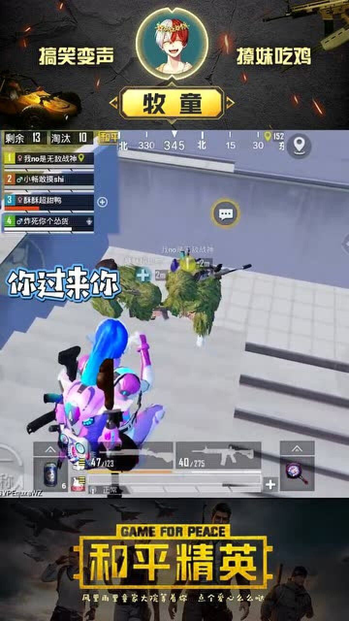 和平精英:小畅替牧童老婆报仇