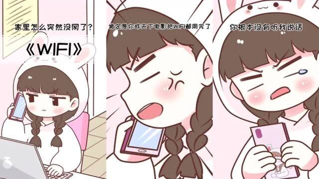 喵小兔漫画:呵,男人都是大猪蹄子就知道敷衍